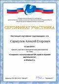 Сертификат ОблЦит